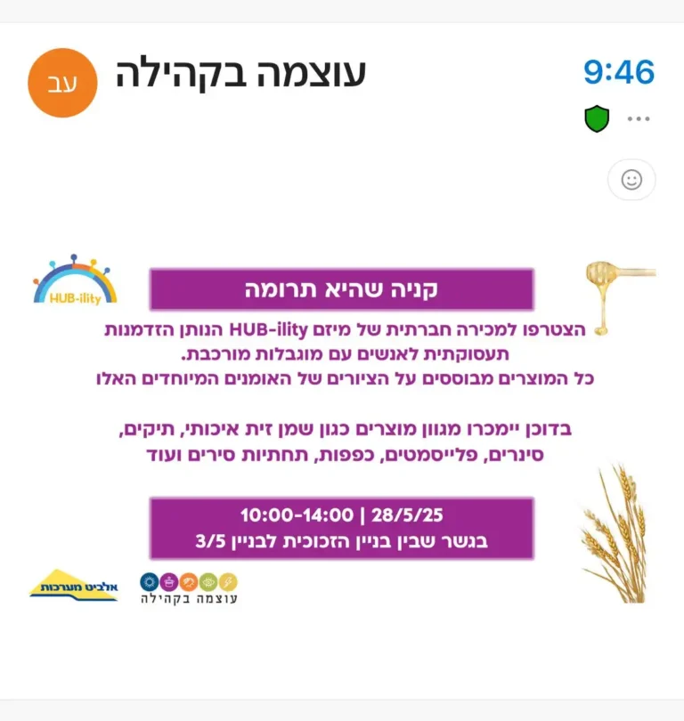 פרסום אלביט